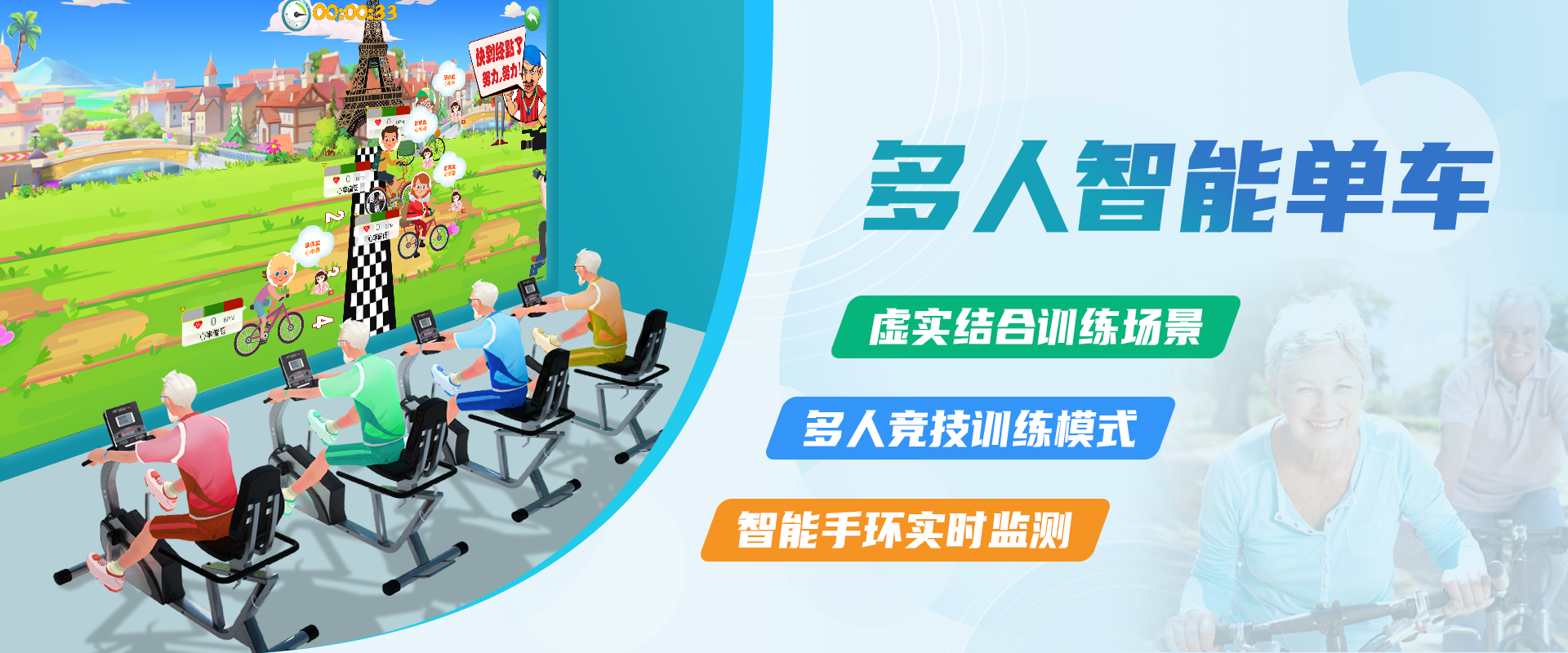加力健康 智能康復(fù)設(shè)備