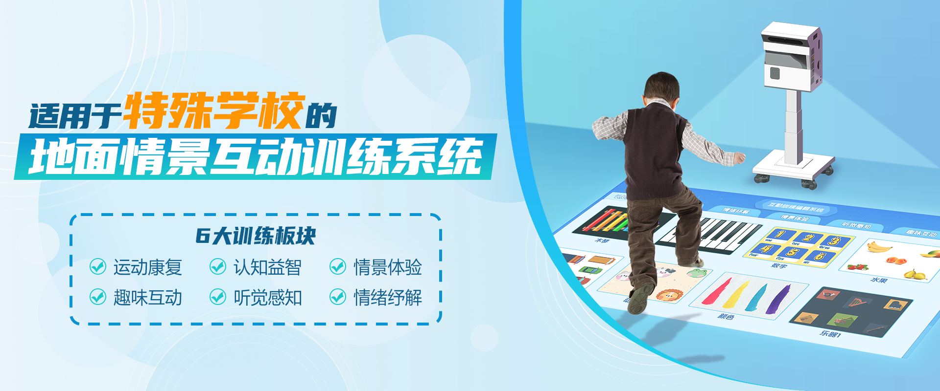 特殊兒童教育
